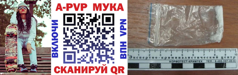 продажа наркотиков  Горячеводский  Alfa_PVP мука 
