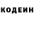 Кодеиновый сироп Lean Purple Drank Paul Rickson