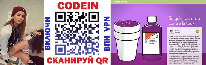 darknet формула  Горячеводский  Кодеин напиток Lean (лин) 
