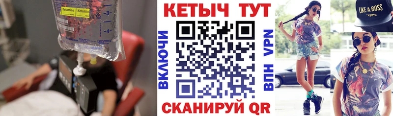 Кетамин VHQ  Горячеводский 