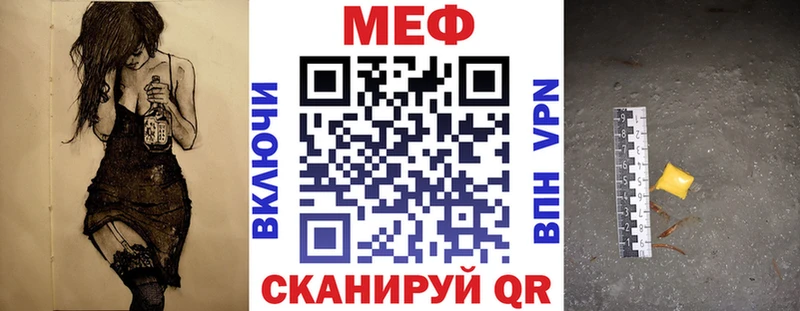 Мефедрон мука  наркота  Горячеводский 