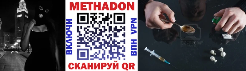 где купить наркотик  Горячеводский  Метадон белоснежный 